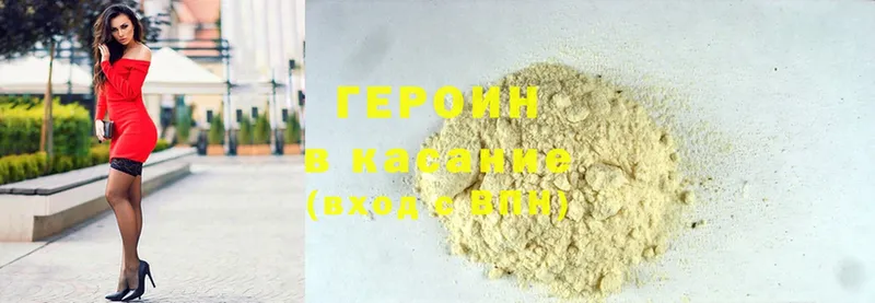 ГЕРОИН Heroin  Любань 